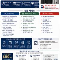Shoreline Plumbing HVAC/R. OC 쇼어라인 배관·냉난방 전문 — 오렌지카운티