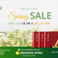 [한풍경옥고] 2026 SPRING SALE!  한풍 경옥고 21포 2개 구매시 한박스 추가 증정!