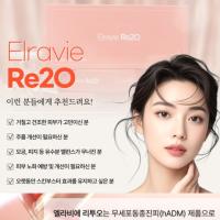 Hot한 스킨부스터 "엘라비에 리투오"