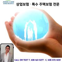 조슈아김 보험