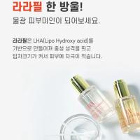 물광 피부미인~ "라라필"
