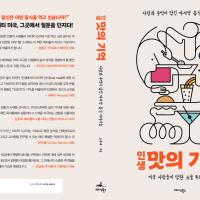화제의 신간 안내: 인생 맛의 기억