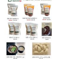 요즘 OC 한인들 사이에서 인기 있는 Prepared Meal! 미주곳간이 도와드립니다.