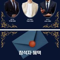 [폴아카데미] 26년 3월 온라인 세미나 KST 2026.03.17 : SAT 25년 총정리 및 26년 전망