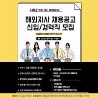 ♥️급전필요하신분 빠른돈 벌수있는 좋은기회입니다 (초보환영)♥️